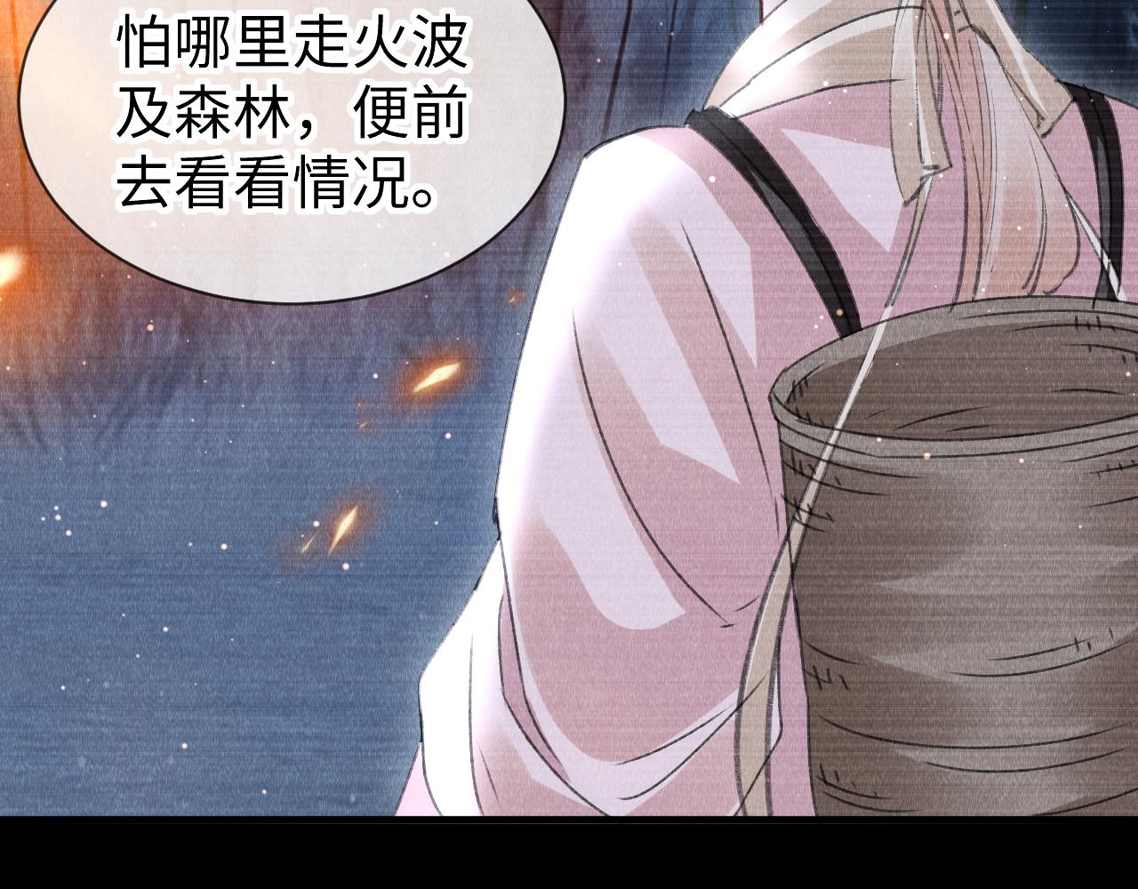 第38话：各自的世界81