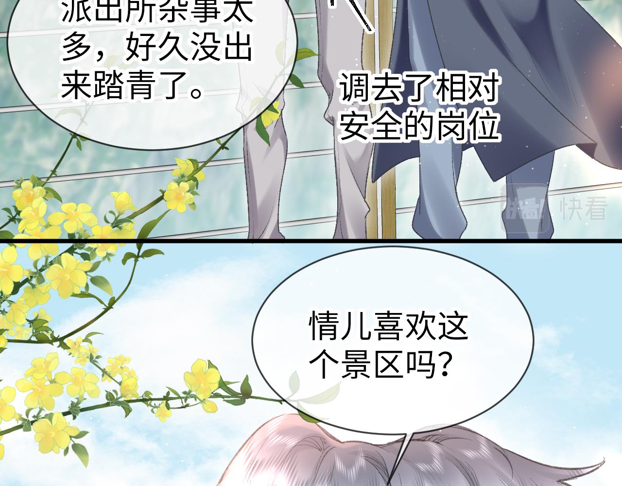 第51话： 再次穿越（中）6