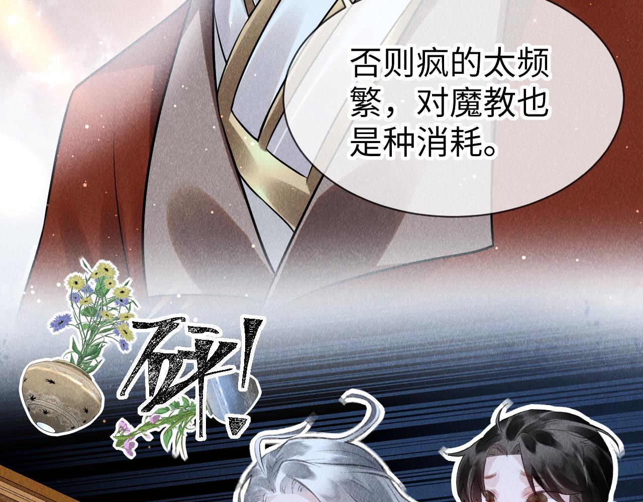 第34话：郎笑情的选择45