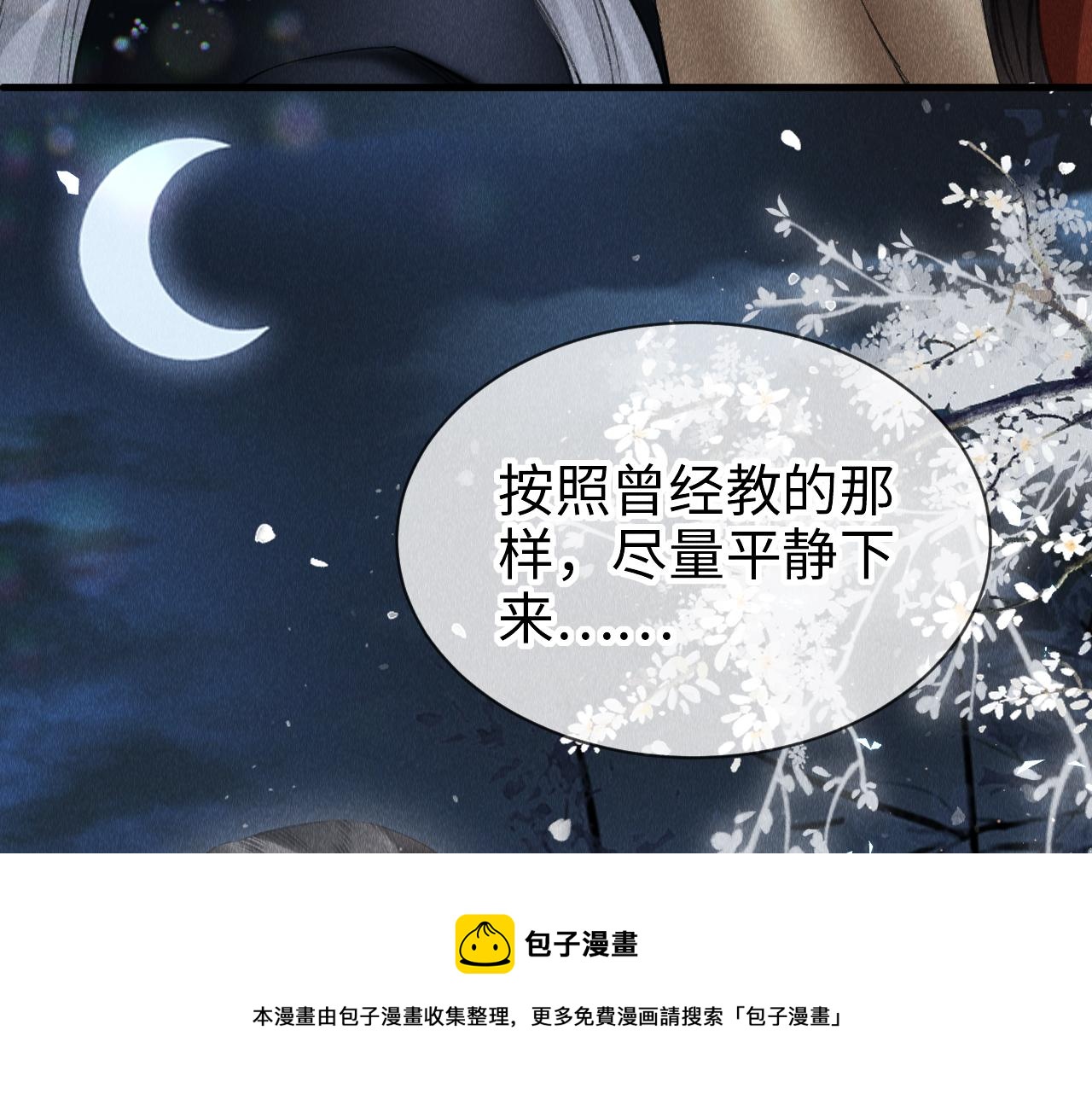 第20话： 走火入魔？52