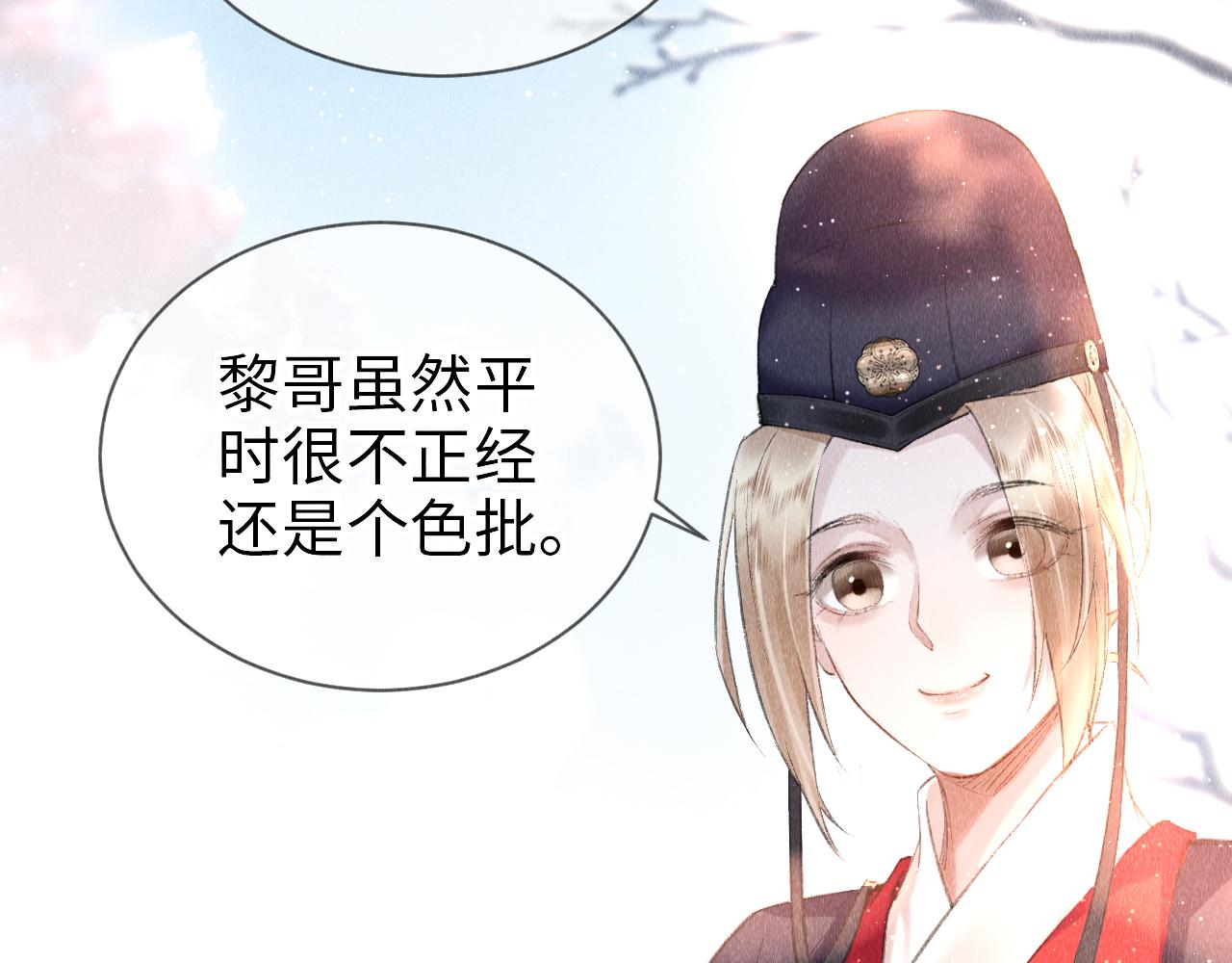 第9话 黎大人好强！71