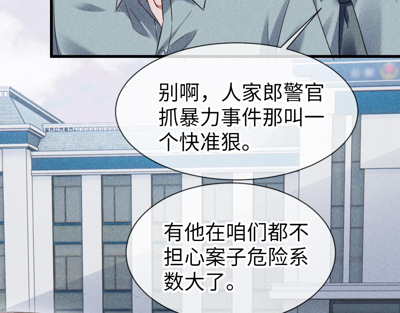 第53话： 郎警官13