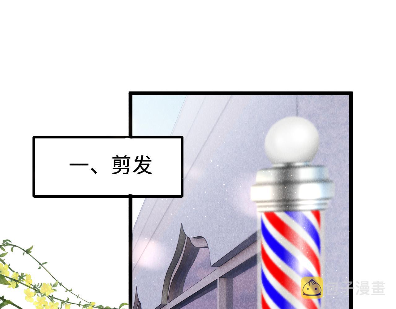 第49话： 教主的现代乌龙3
