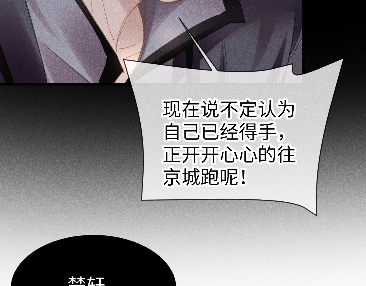 第38话：各自的世界100