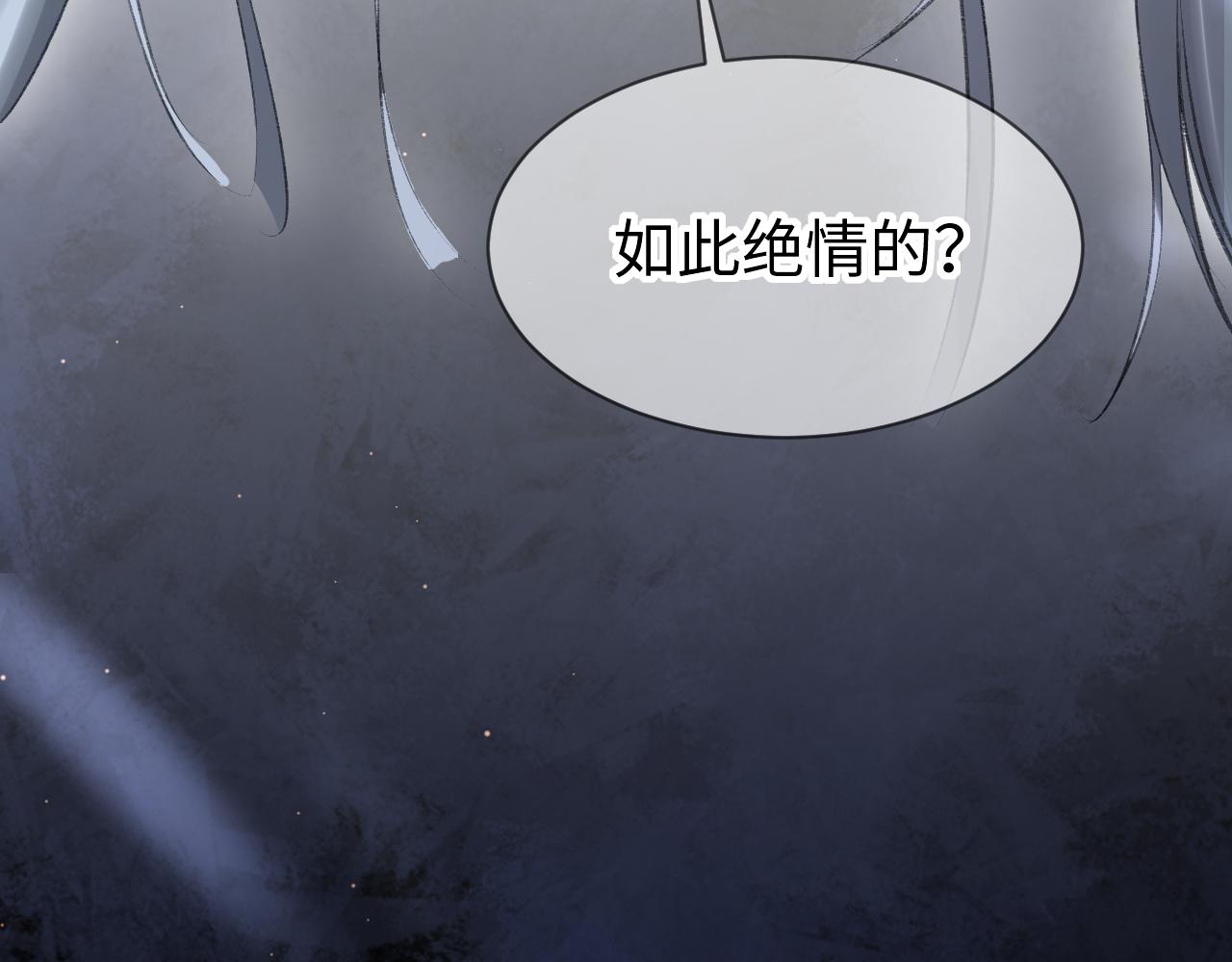 第16话： 谢谢你相信我30