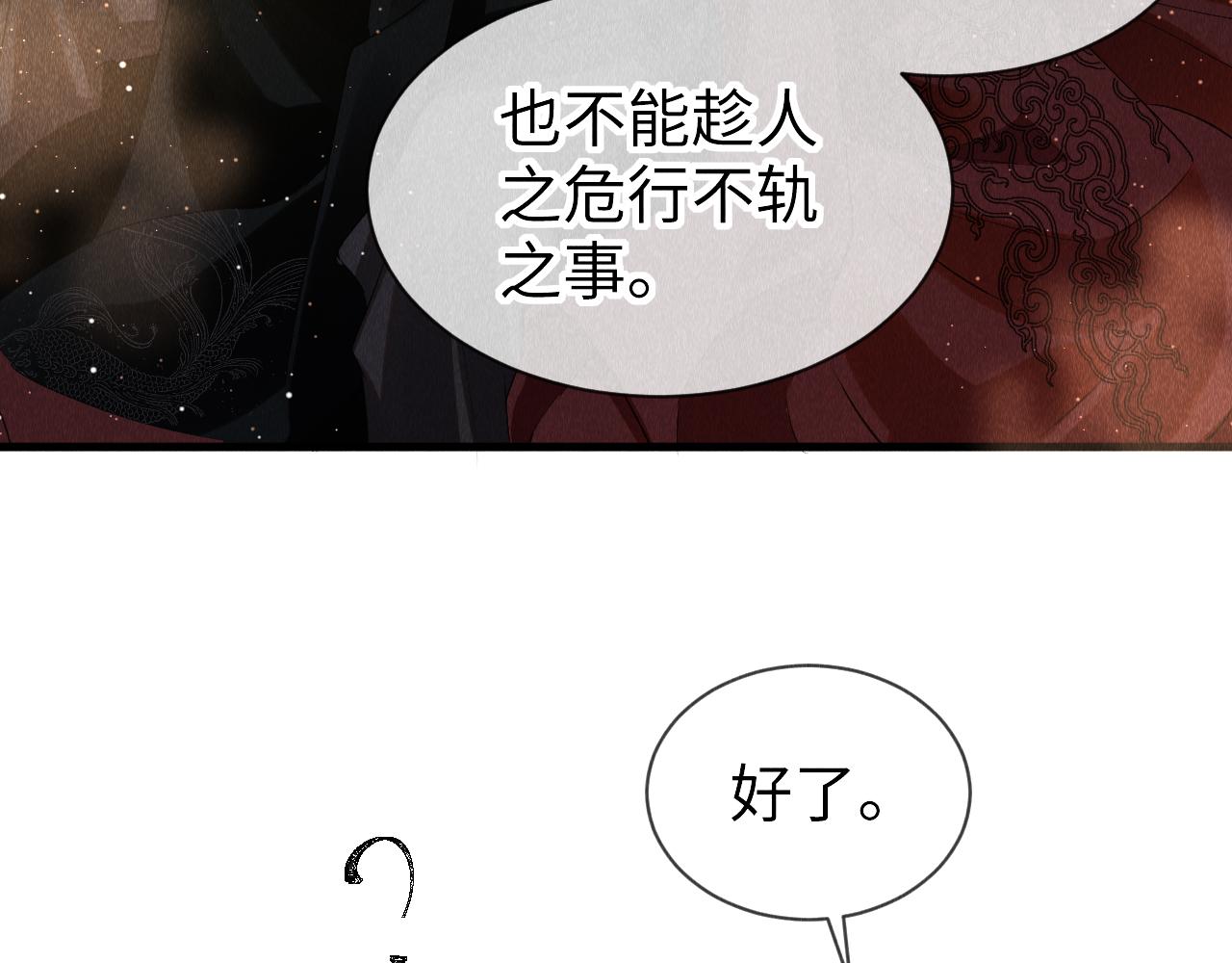 第26话：不要撩拨我！17