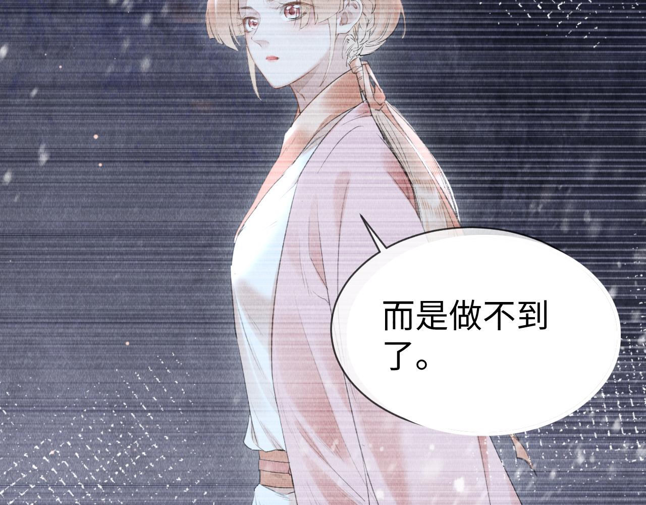第34话：郎笑情的选择28