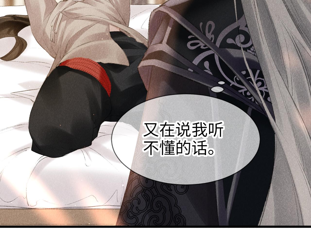 第15话： 不准说话71