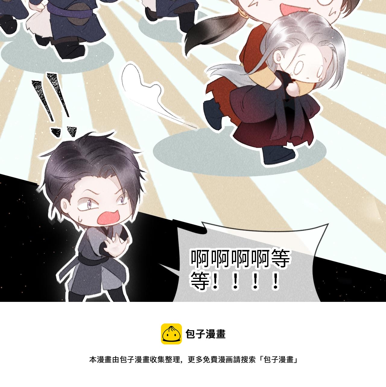 第22话： 小郎君好乖！20