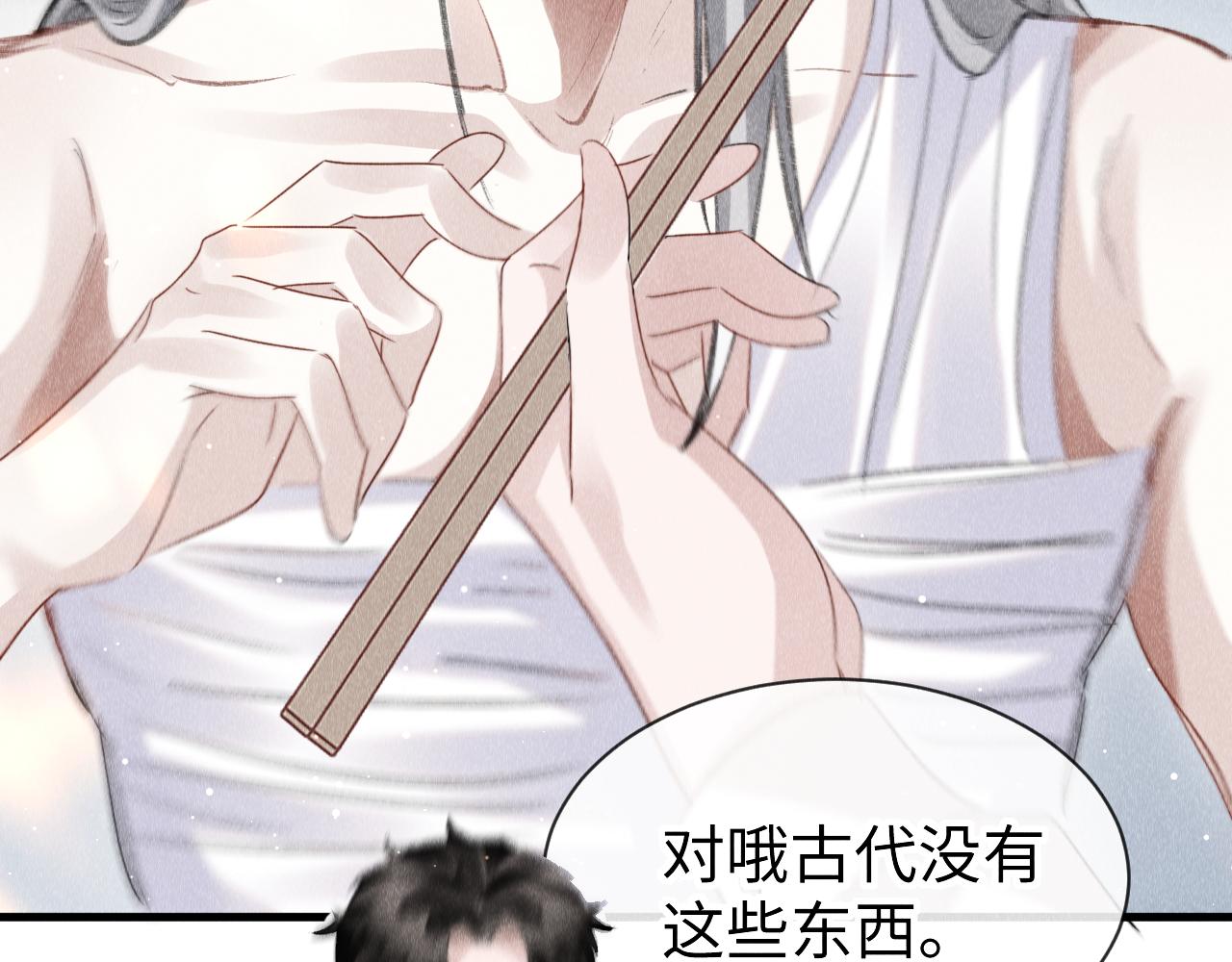第44话：喜欢我的世界吗？83