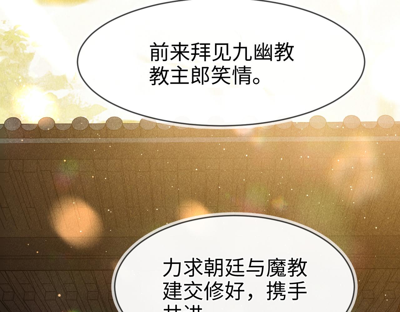 第1话 大佬想要求复合33