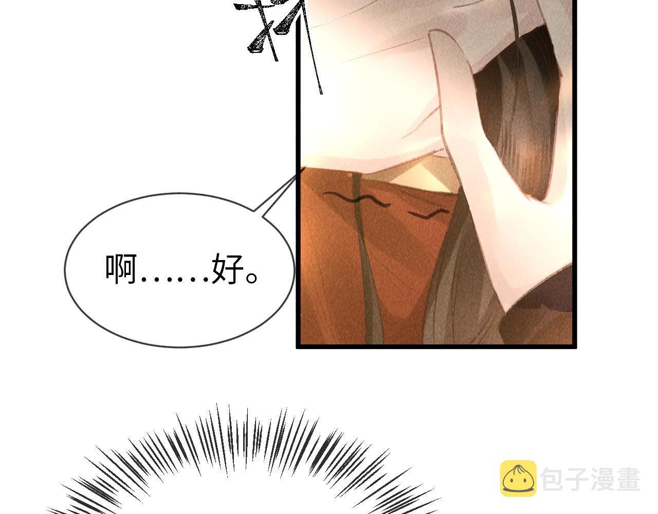 第26话：不要撩拨我！29