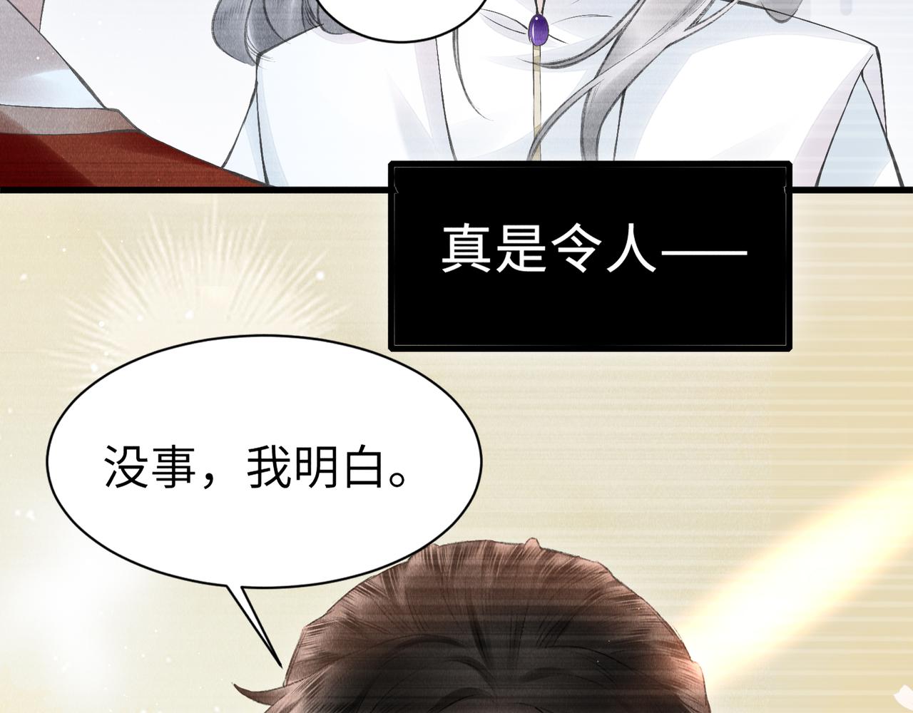 第32话: 少年的你85