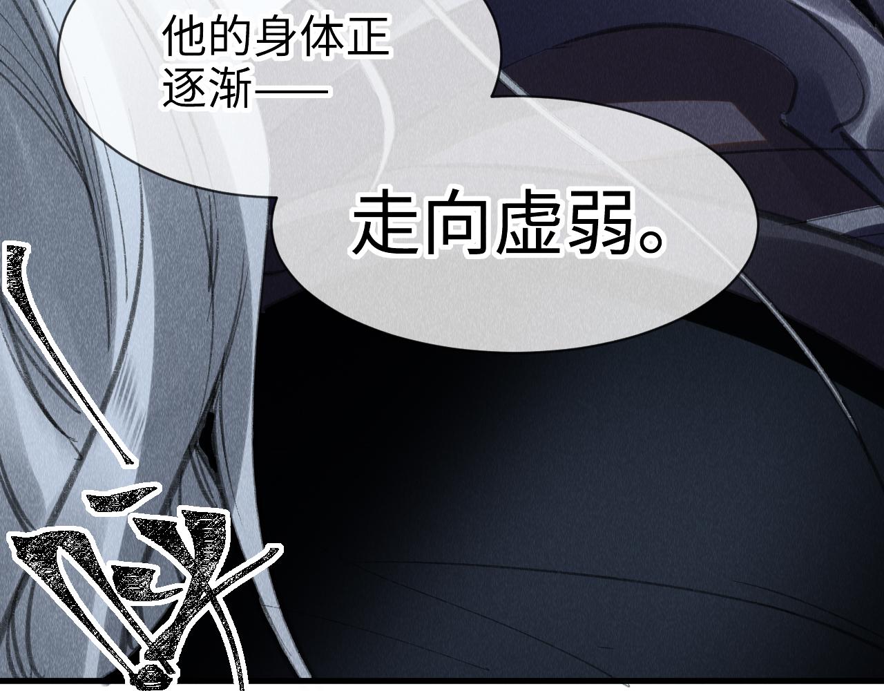 第33话：发疯的原因88