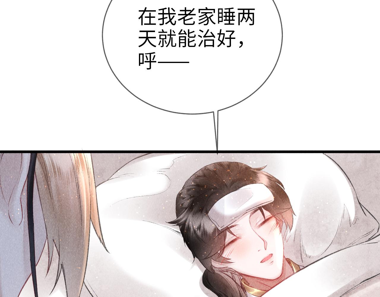 第8话 要亲亲~45
