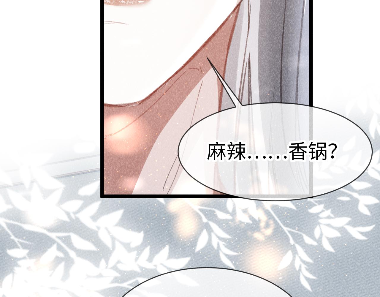 第44话：喜欢我的世界吗？74