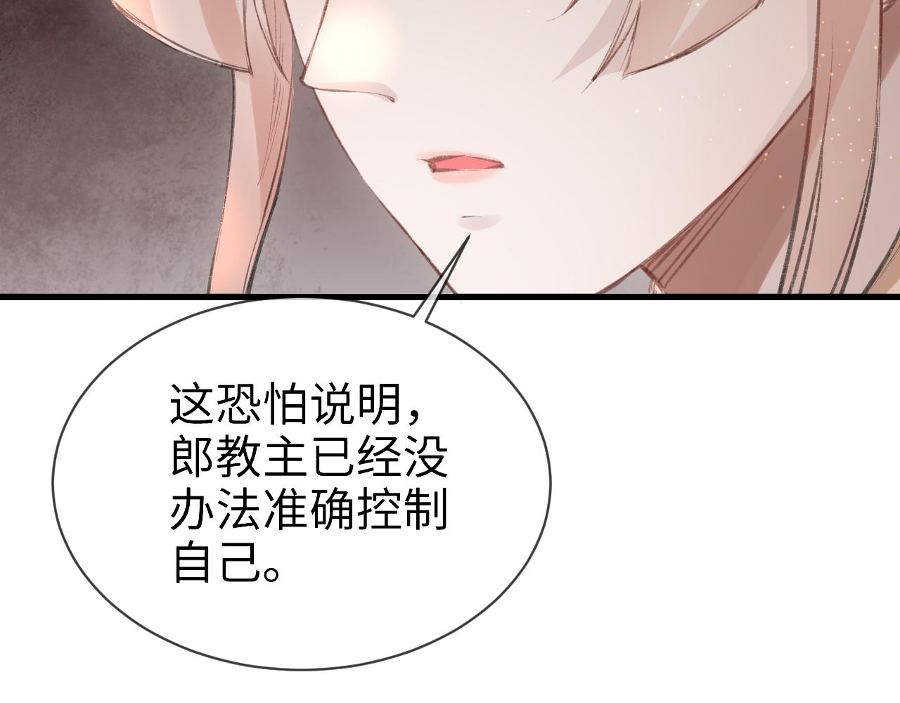 第33话：发疯的原因84