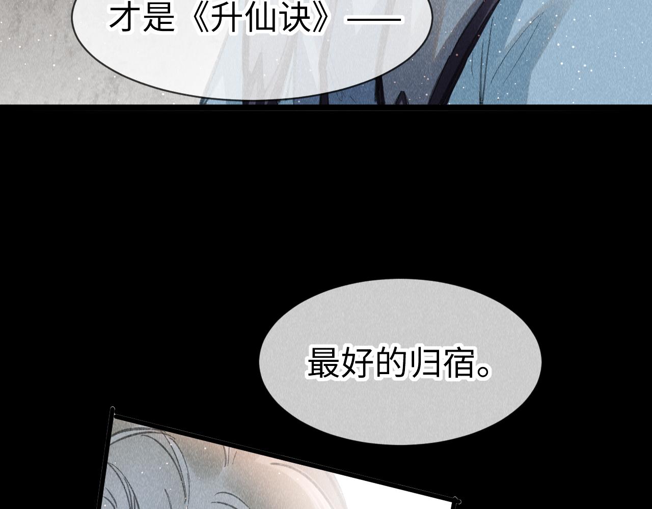 第43话：重生者？65