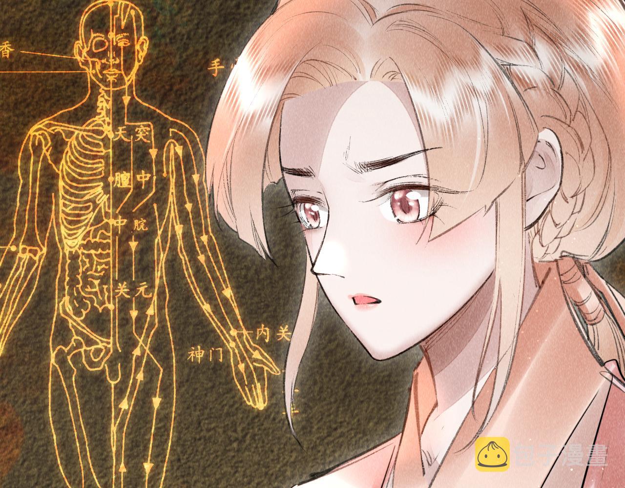 第39话：邪功反噬消失？21