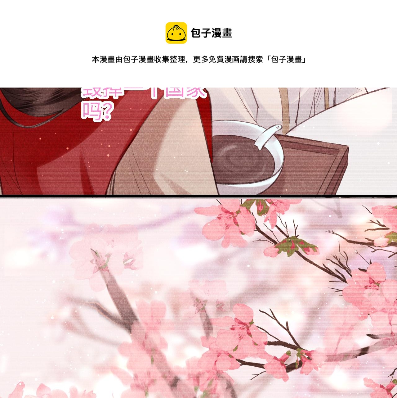 第23话： 和小教主睡觉！60