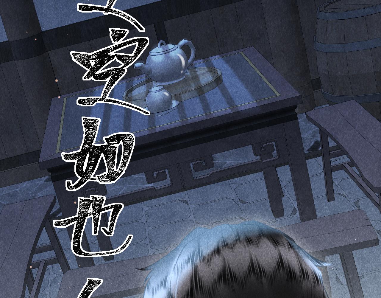 第17话： 谁是穿越者？82