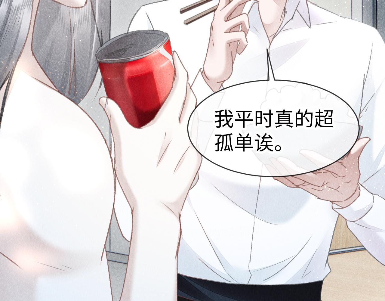 第45话： 教主适应现实世界~46