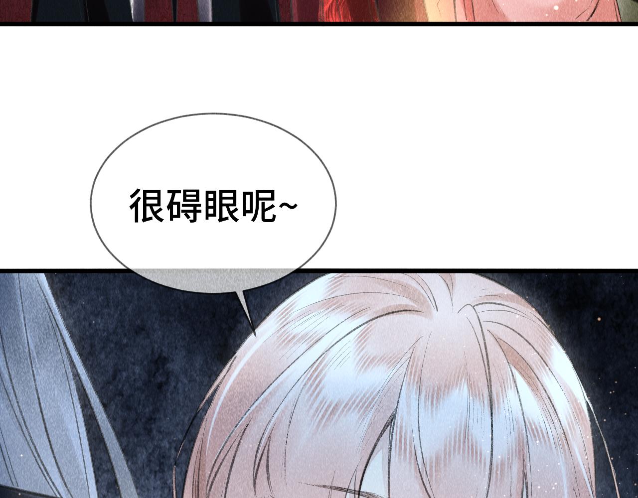 第12话： 跟我玩心机？83