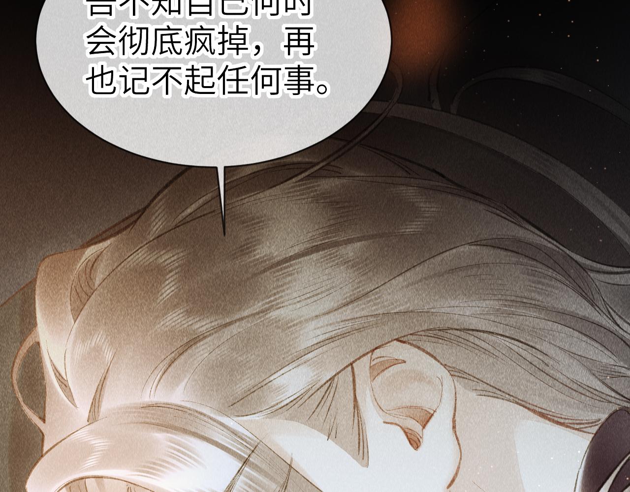 第36话：为所欲为19