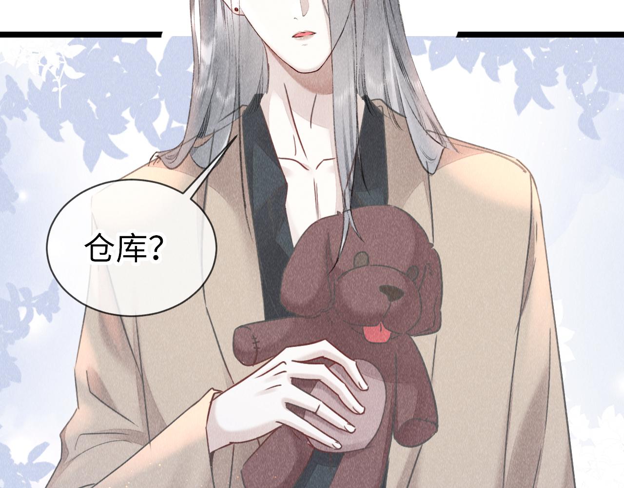 第45话： 教主适应现实世界~75