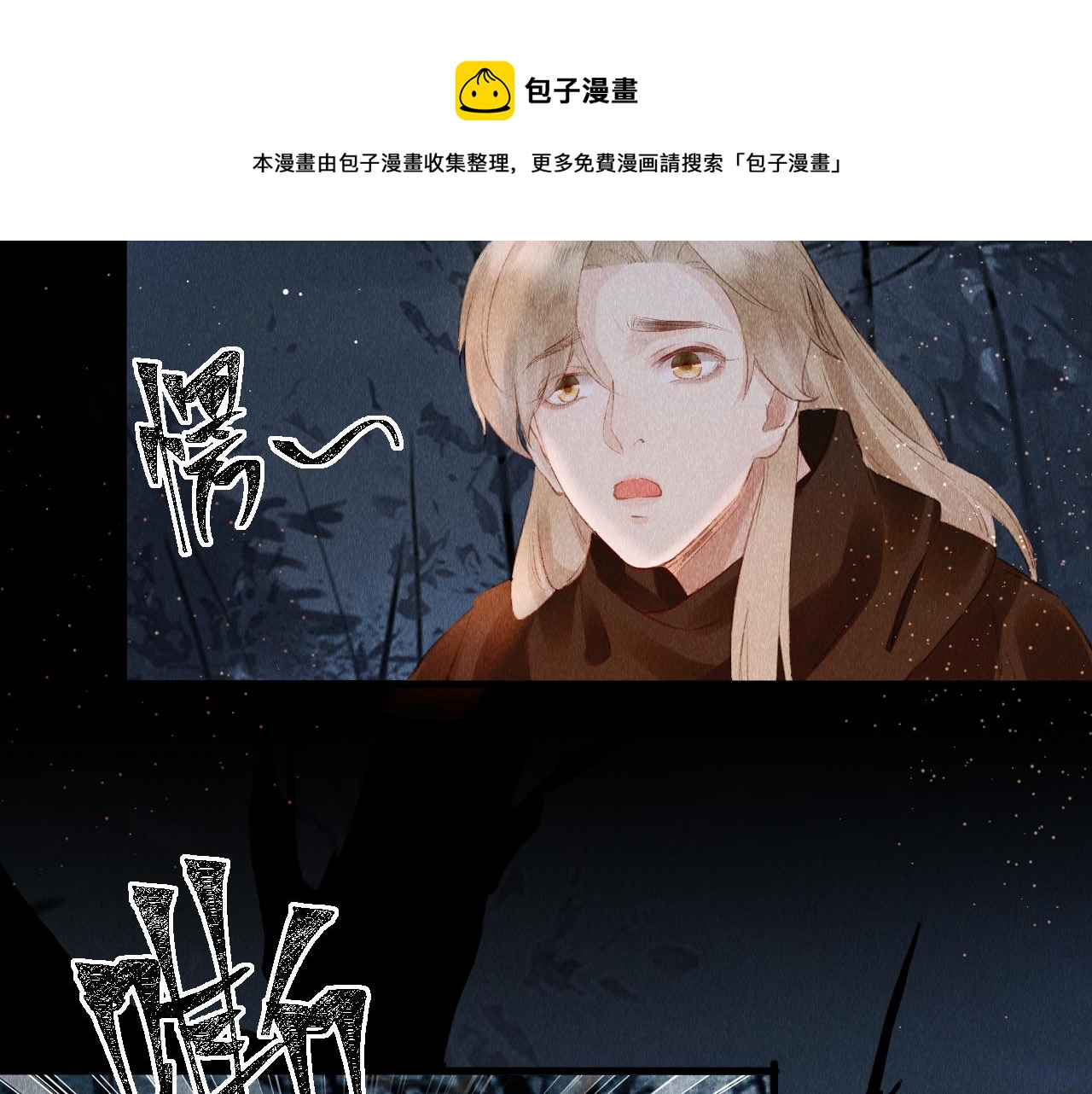 第19话： 真相与郎笑情132