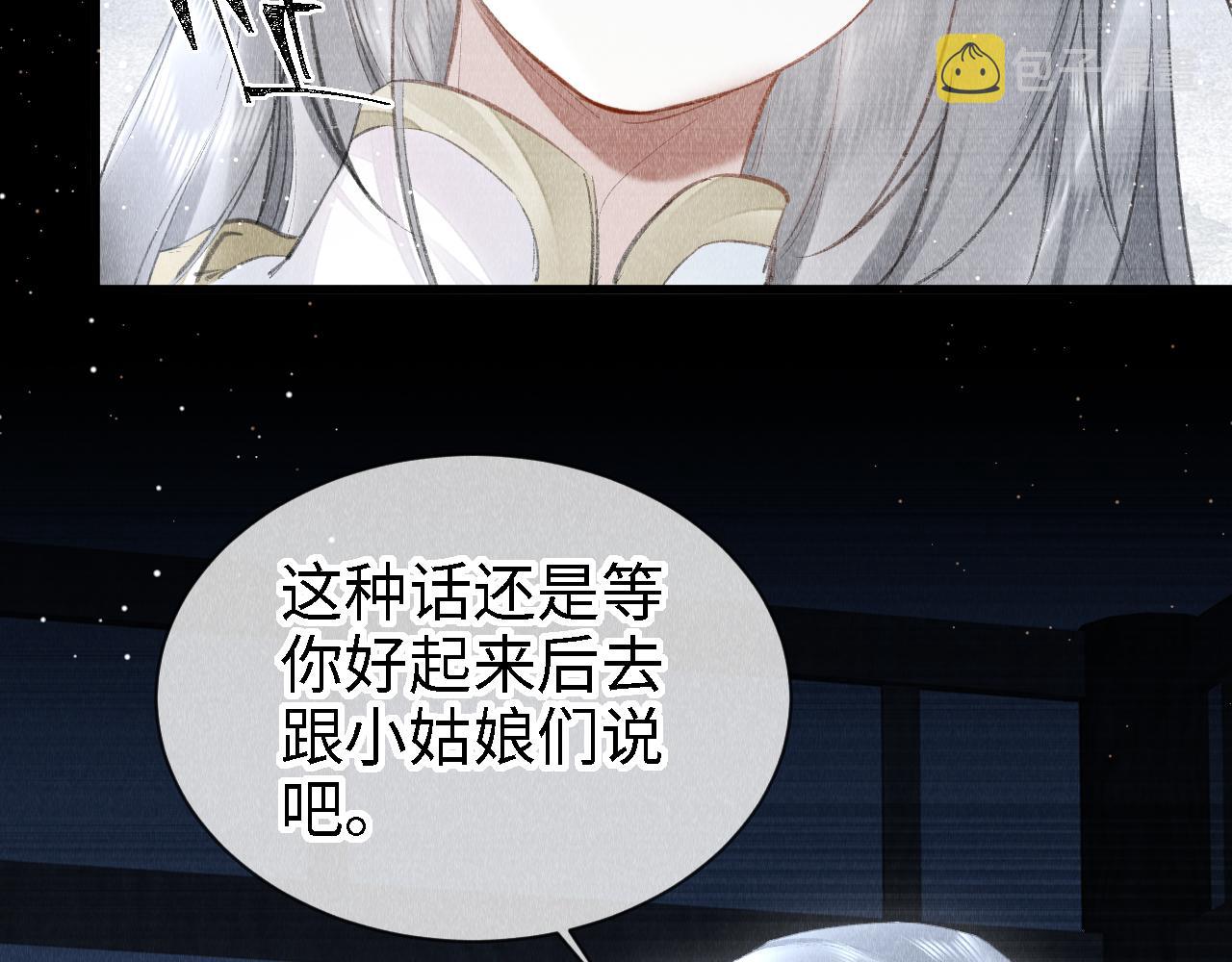 第24话： 郎骑竹马来78