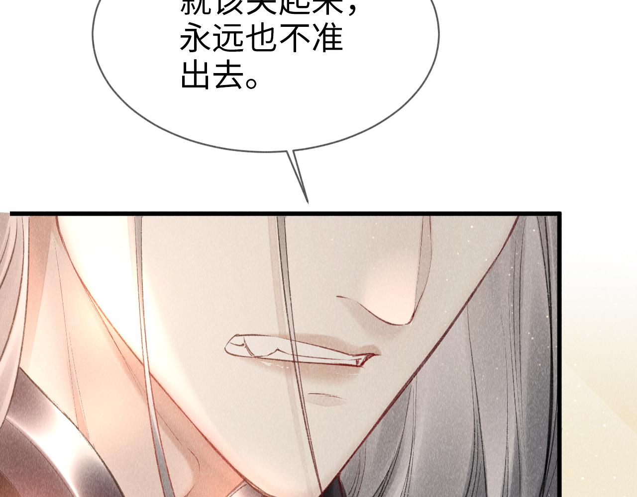 第16话： 谢谢你相信我21