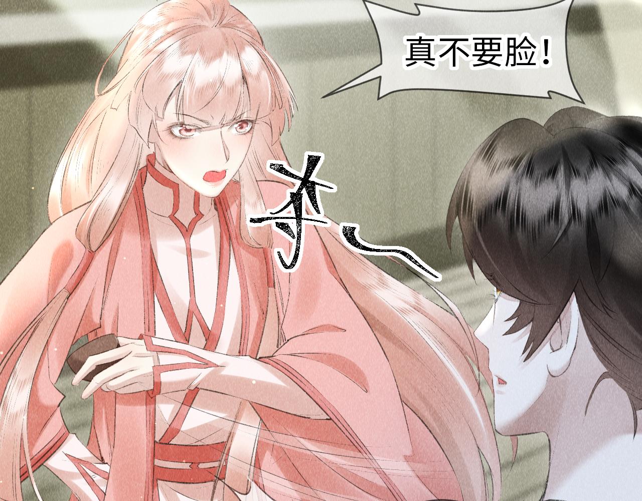 第14话： 他心里有我！！！7