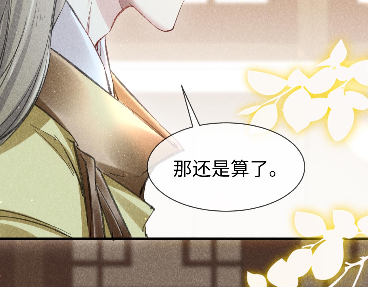 第52话： 再次穿越（下）33
