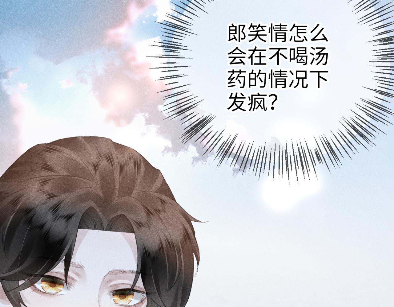 第10话： 教主发疯了？64