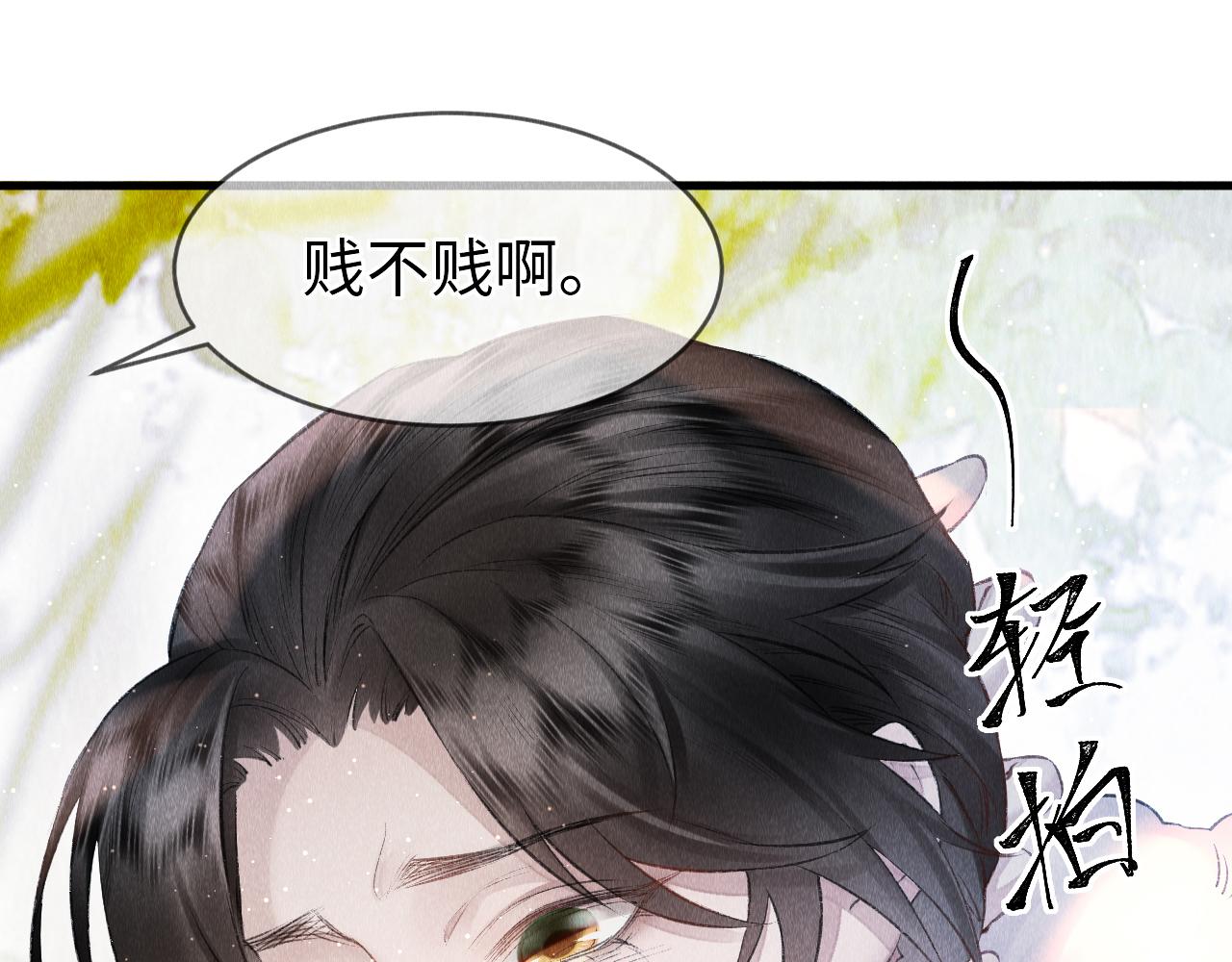 第4话 行刑还是情趣？28