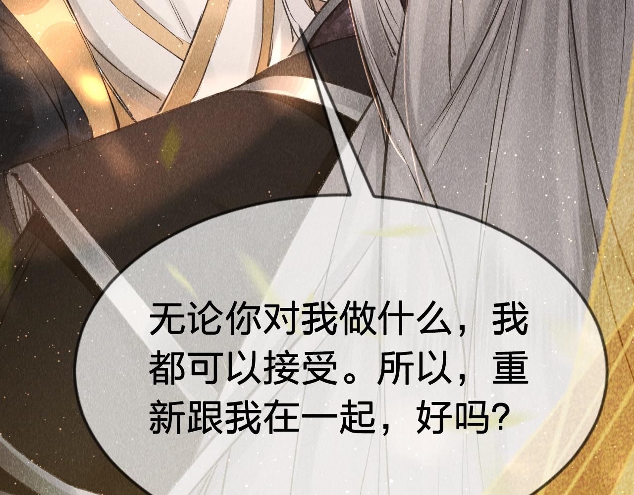 序章 教主喜欢欺负人12