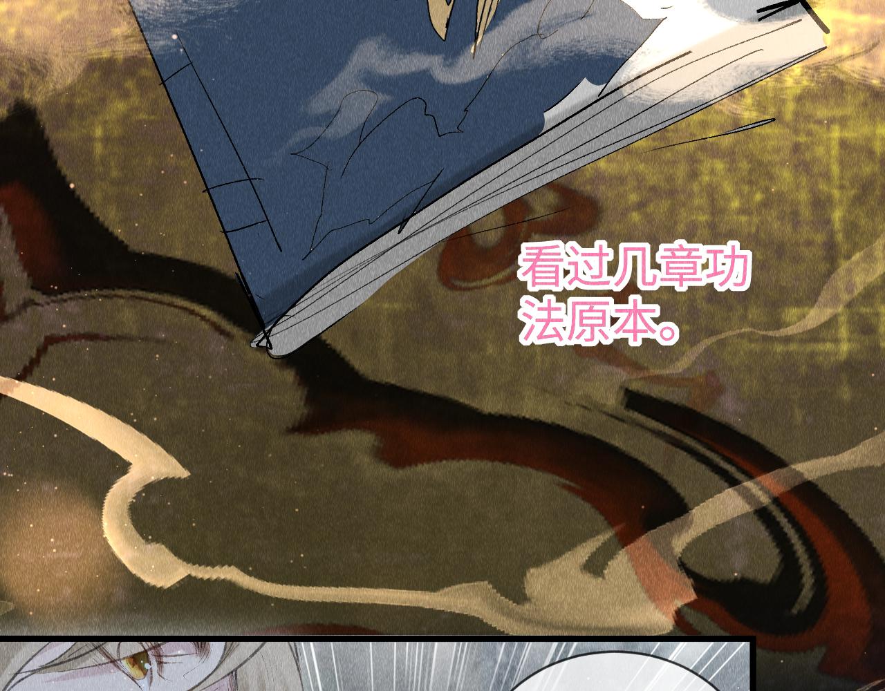 第40话：可以穿越？63
