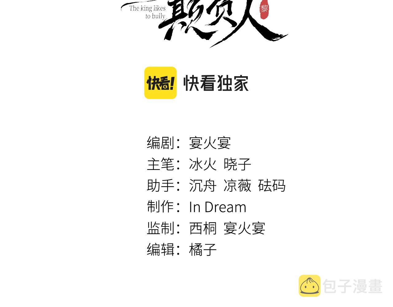 第26话：不要撩拨我！2