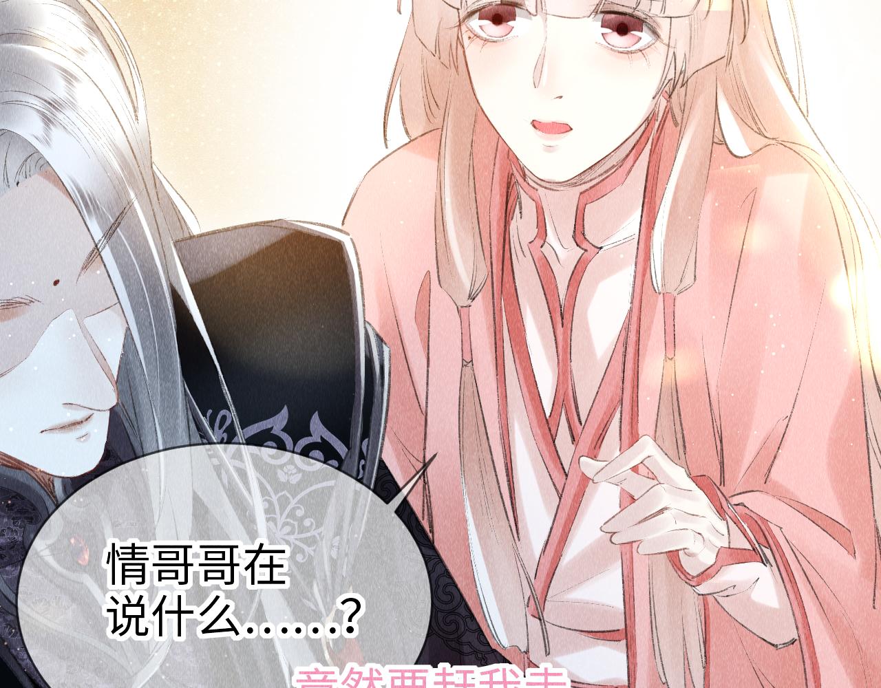 第13话： 区别对待4
