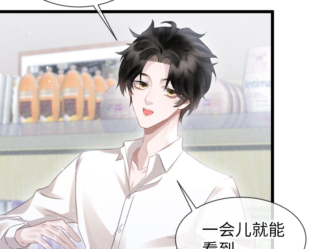 第45话： 教主适应现实世界~84