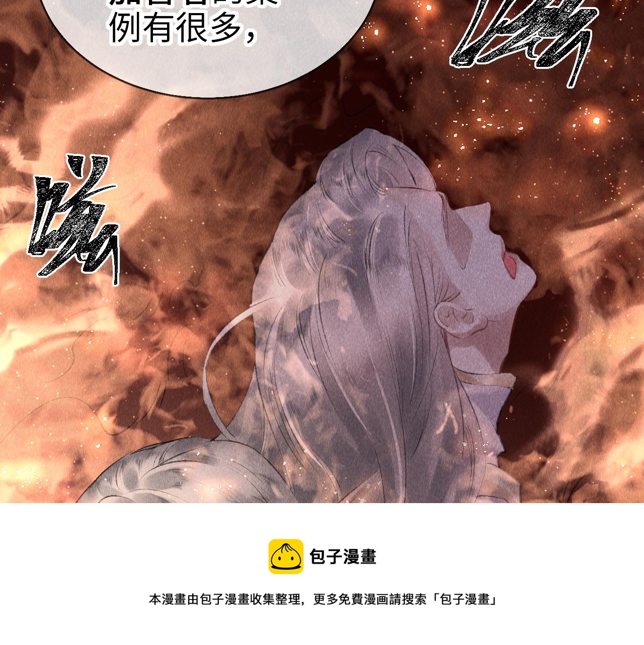 第19话： 真相与郎笑情16