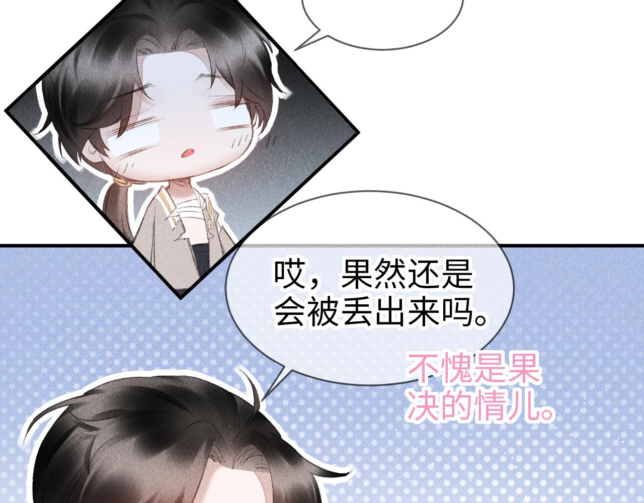 第14话： 他心里有我！！！18