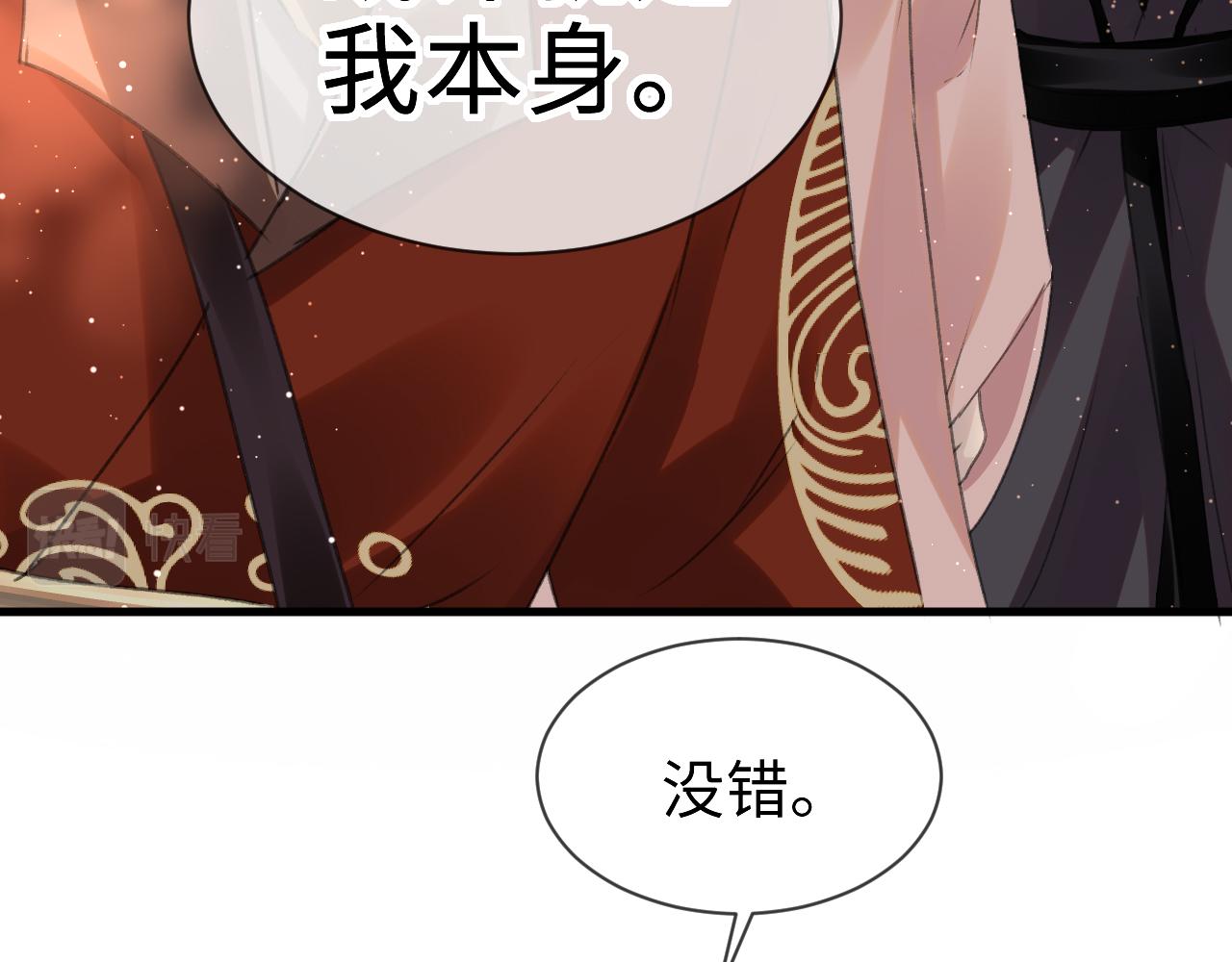 第33话：发疯的原因76