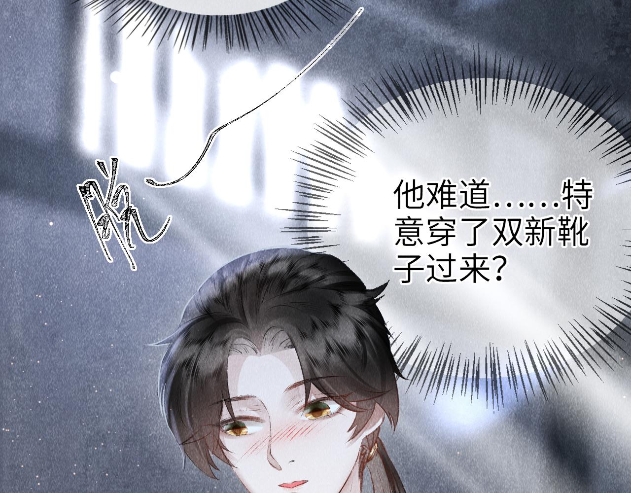第4话 行刑还是情趣？87