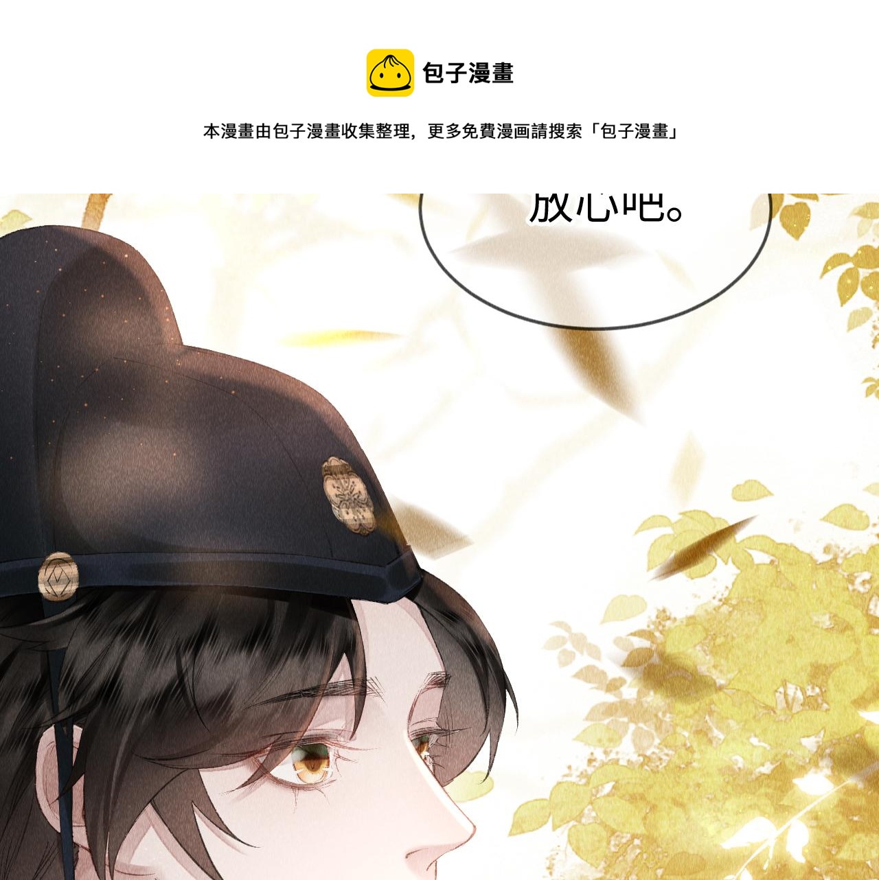 第2话 老大曾经很野的！121