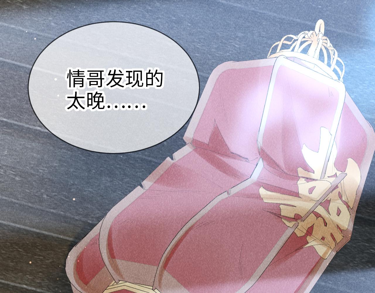 第14话： 他心里有我！！！55