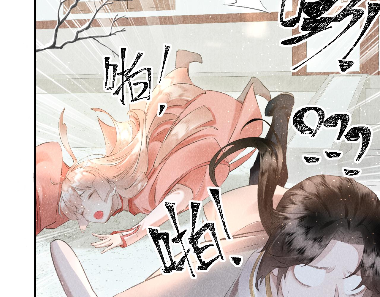 第14话： 他心里有我！！！16