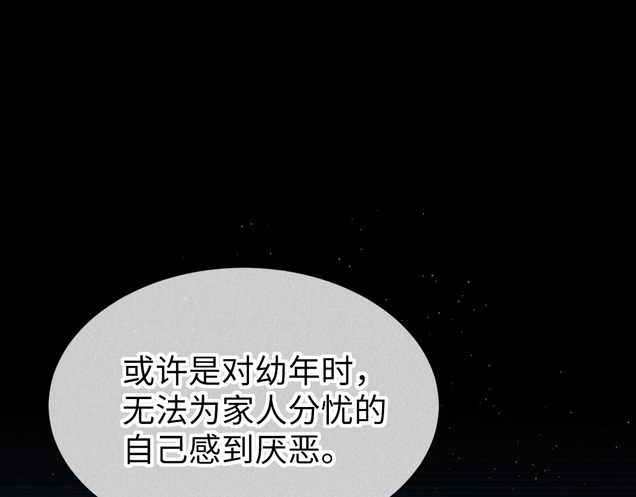 第25话： 身体恢复了？2
