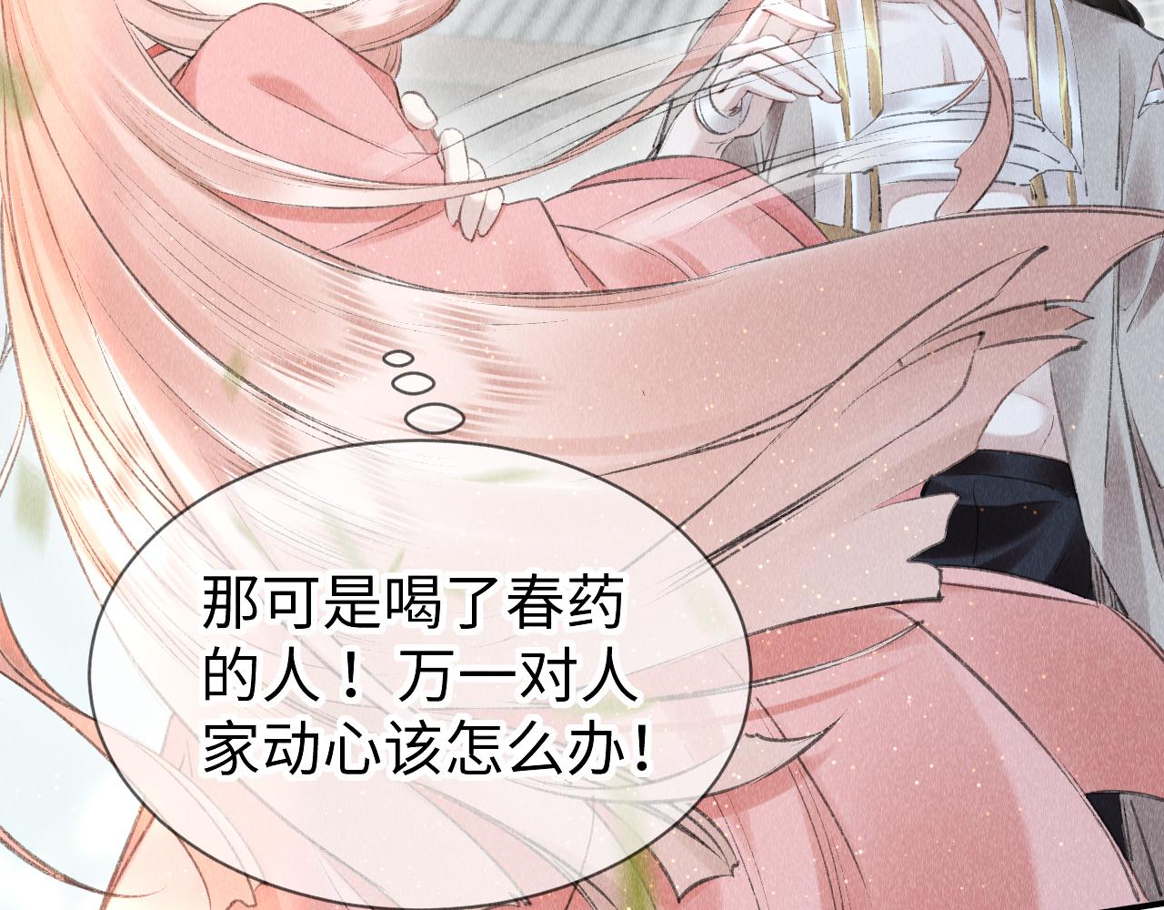 第14话： 他心里有我！！！23